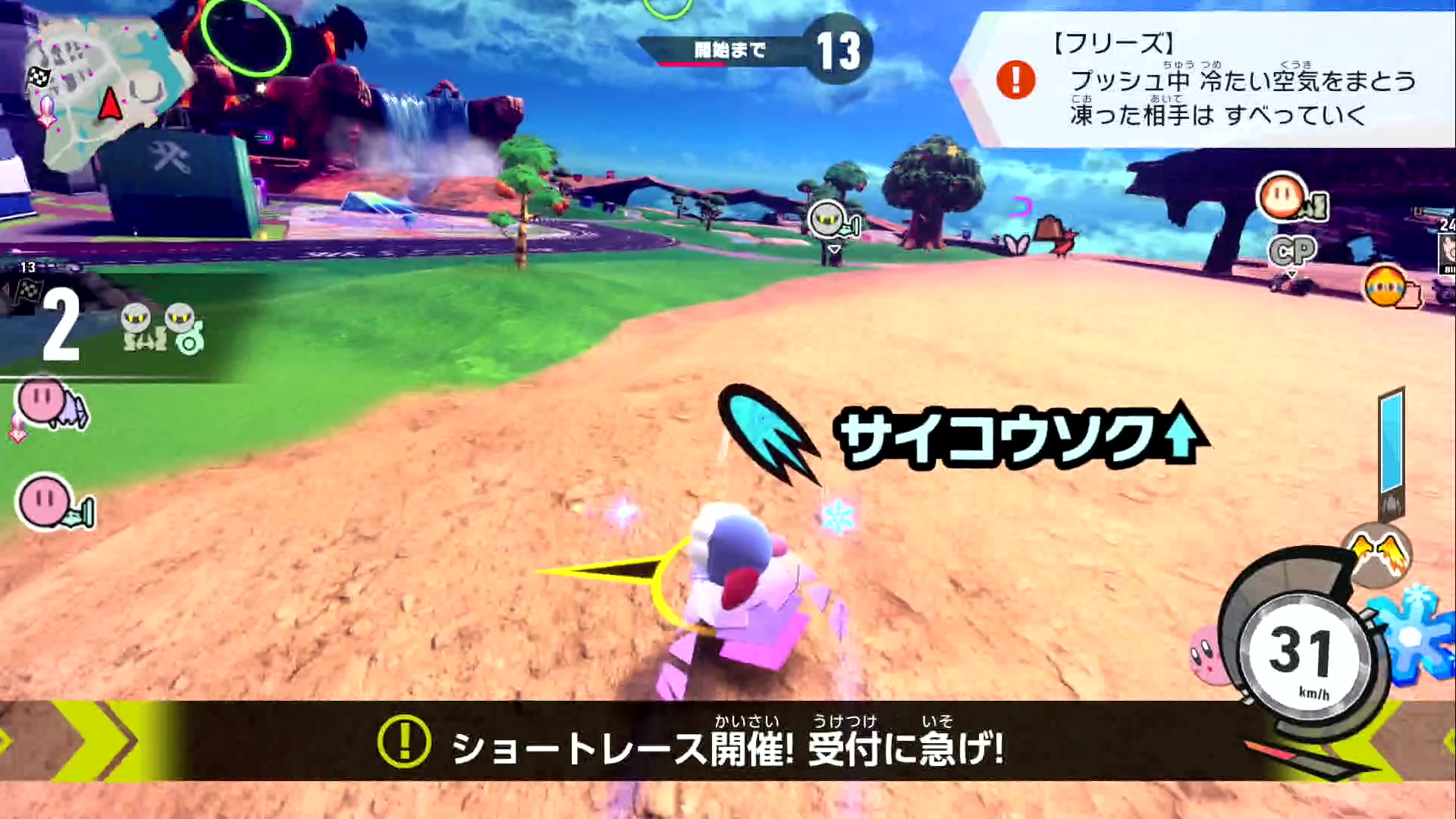 『カービィのエアライダー』製品版先行プレイ。「シティトライアル」を繰り返すうちに、妙に血の気が多くなる。もっとぶっ飛ばしたい！_001