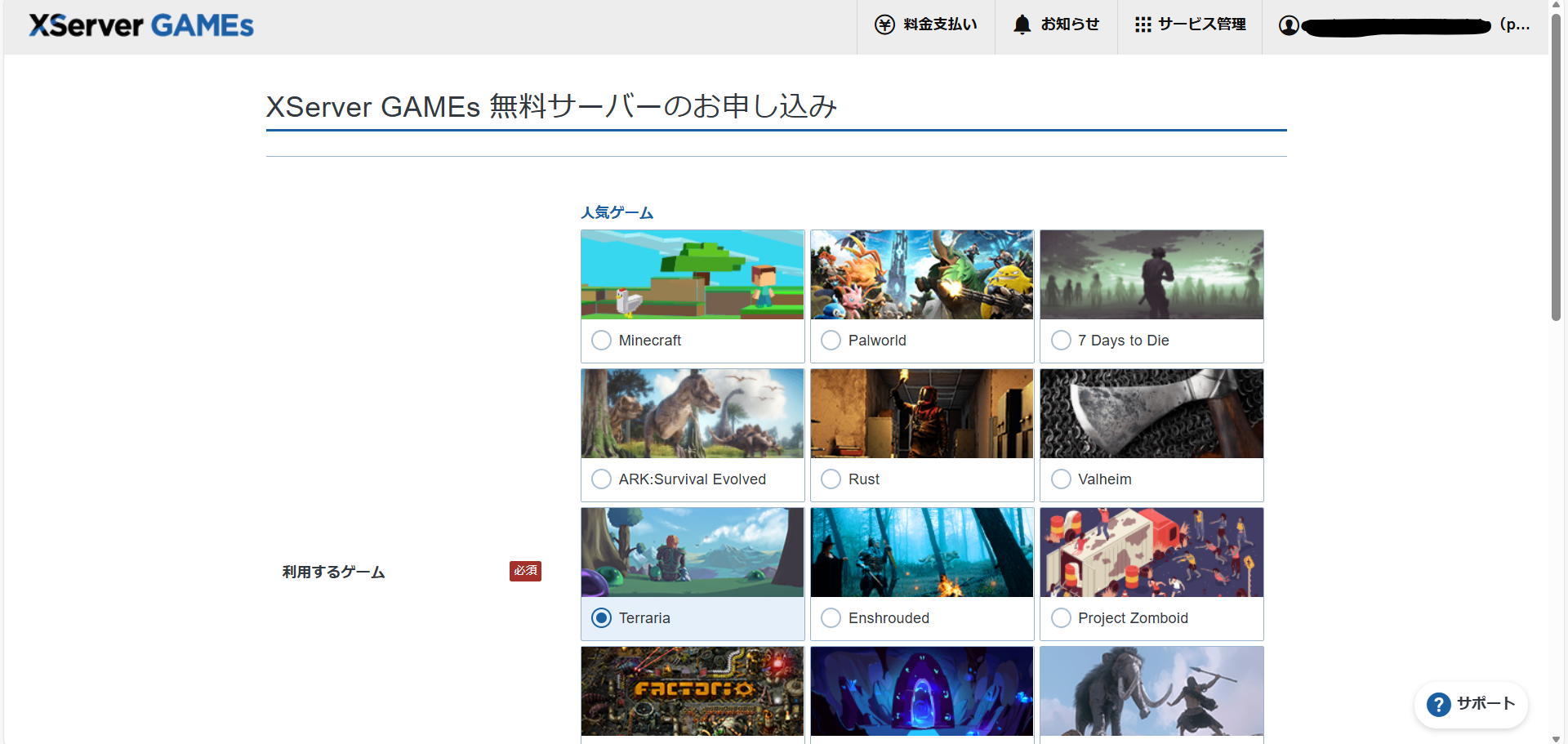 『テラリア』大型アプデ直前なので、マルチ用のサーバーをXServer GAMEsから“無料で”借りてみた_005