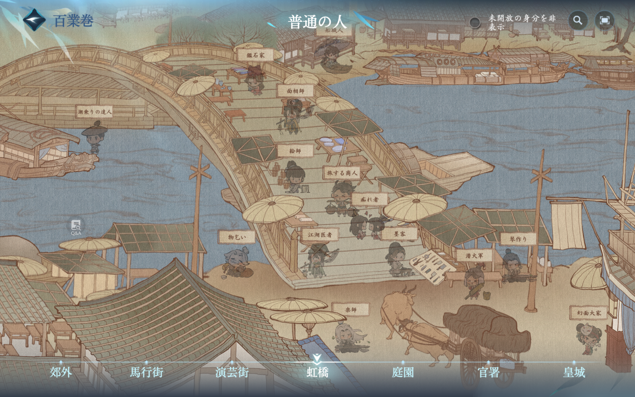 「100通りの生き方」があるMMORPG『逆水寒』が正式リリース。覗いてみたら「物乞い」が大量発生していた_013