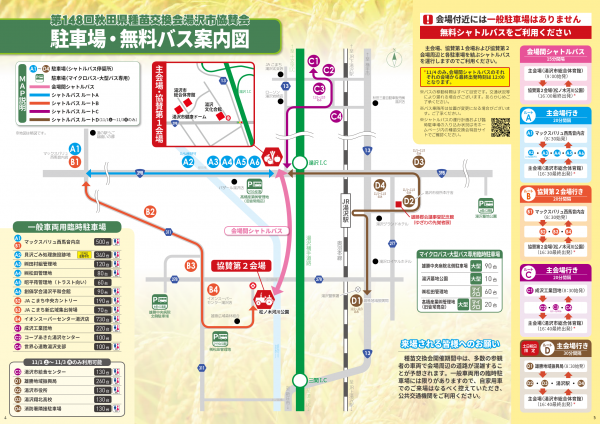 『ファーミングシミュレーター 25』がガチの農業イベント「秋田県種苗交換会」に展示されていた_004