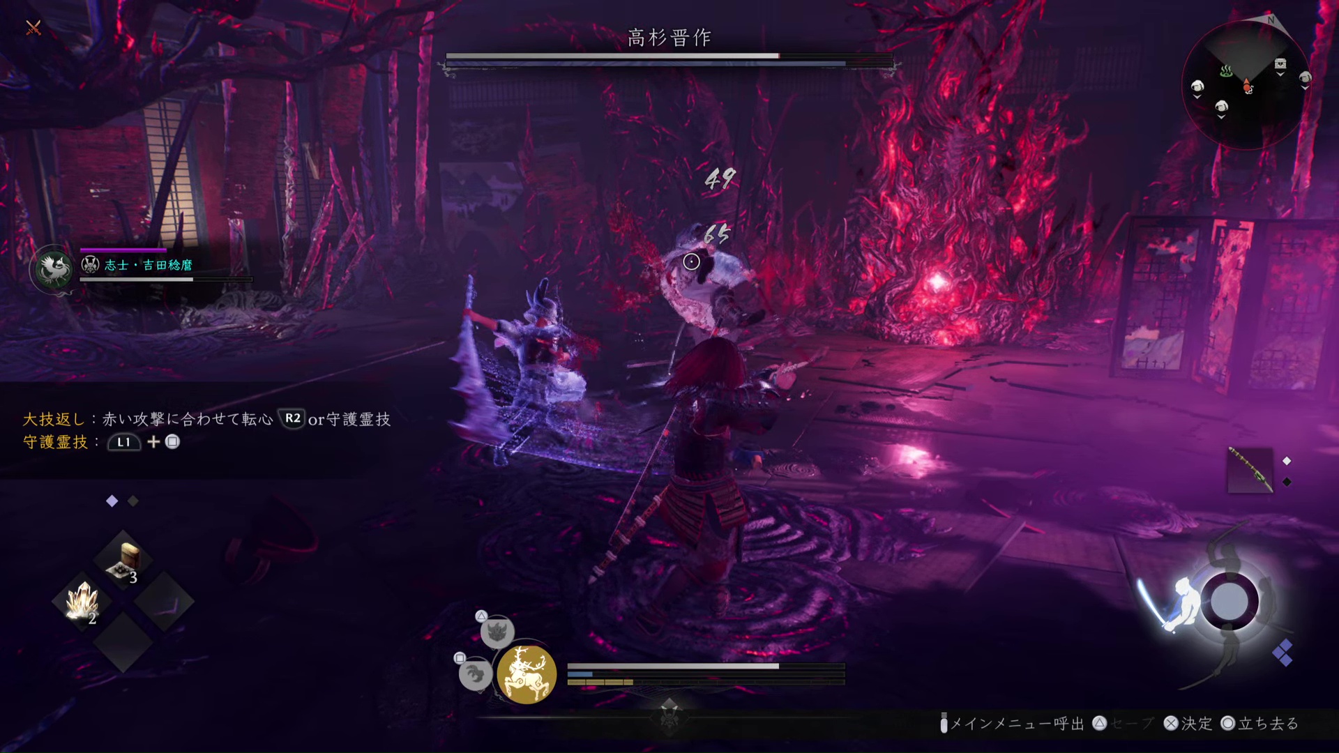 『仁王3』先行プレイレポート：徳川竹千代が幕末にタイムスリップしたら、徳川慶喜の侵攻を受けて京都が地獄絵図だった_021