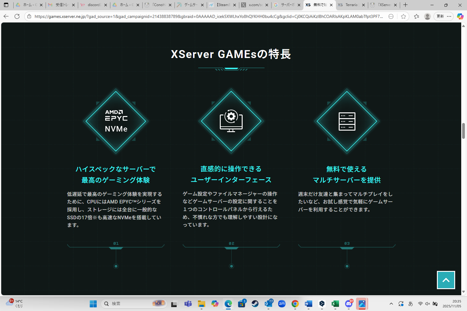 『テラリア』大型アプデ直前なので、マルチ用のサーバーをXServer GAMEsから“無料で”借りてみた_015