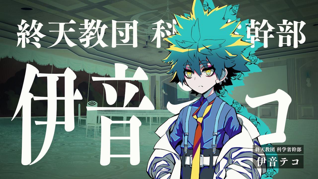 『ダンロン』に脳を焼かれた人、集合！『終天教団』をやってください、いますぐ_006