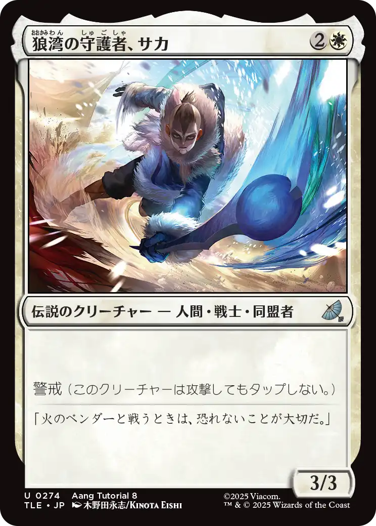 『MtG』×『アバター 伝説の少年アン』コラボカード独占先行公開:盤面を強化できる土地《放棄された気の寺》_005