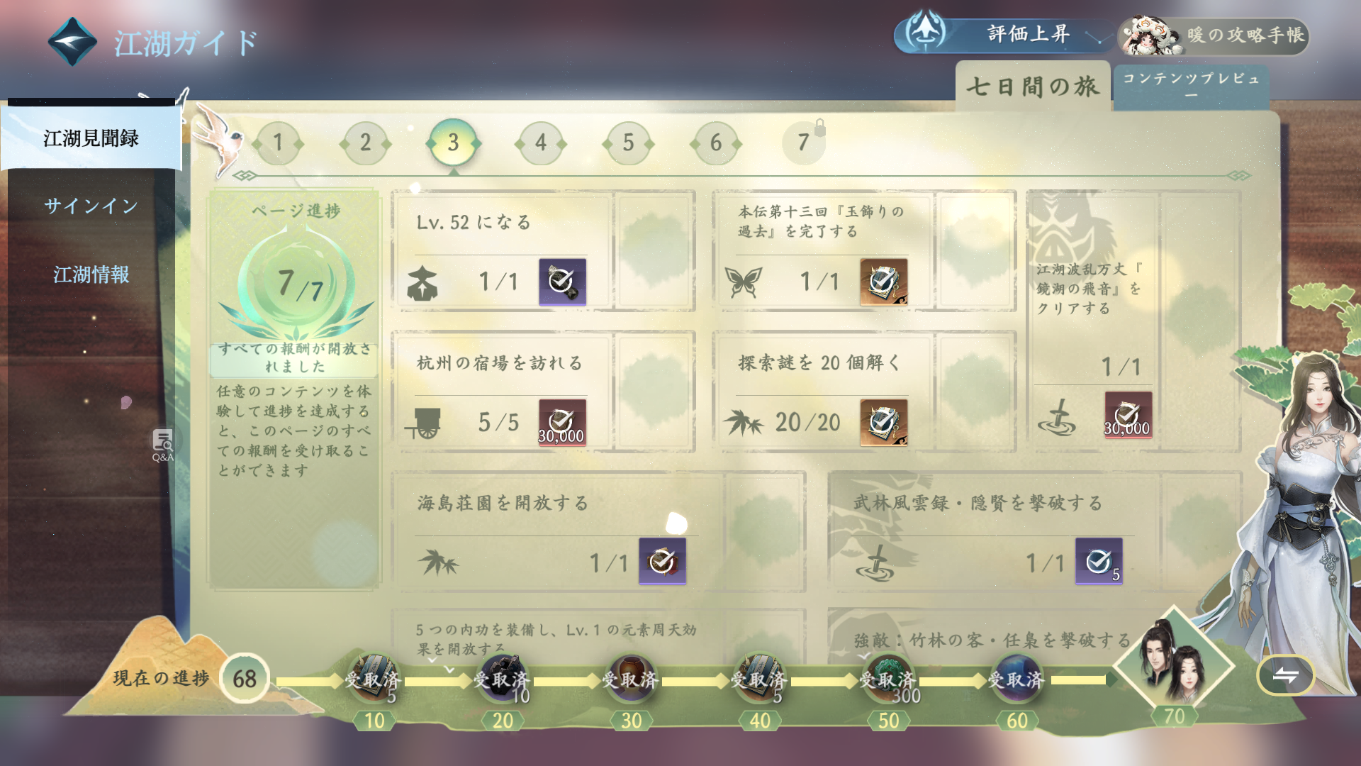 「100通りの生き方」があるMMORPG『逆水寒』が正式リリース。覗いてみたら「物乞い」が大量発生していた_025