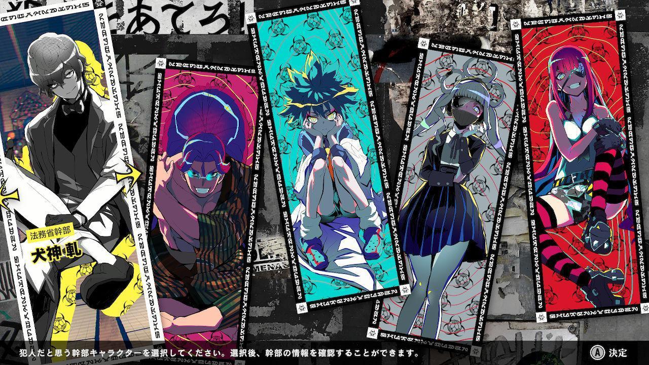 『ダンロン』に脳を焼かれた人、集合！『終天教団』をやってください、いますぐ_005