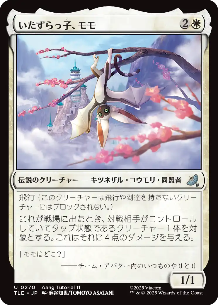 『MtG』×『アバター 伝説の少年アン』コラボカード独占先行公開:盤面を強化できる土地《放棄された気の寺》_003