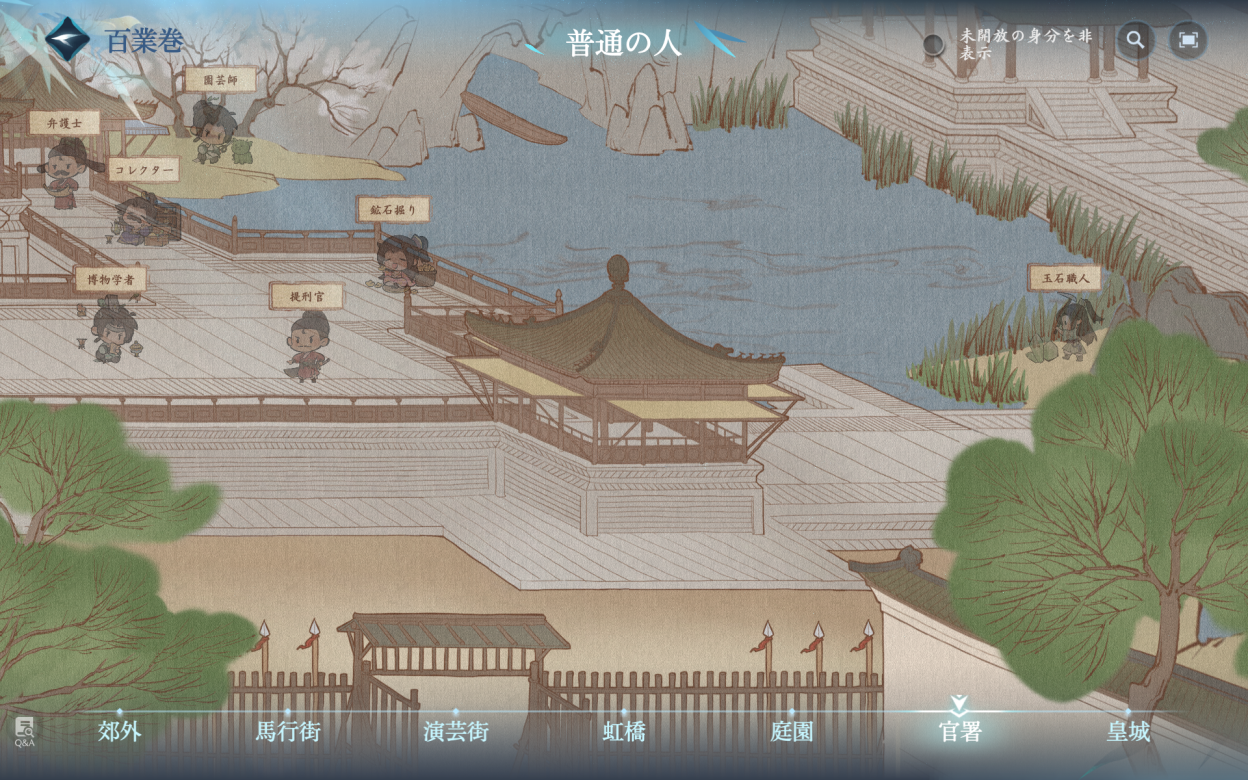 「100通りの生き方」があるMMORPG『逆水寒』が正式リリース。覗いてみたら「物乞い」が大量発生していた_017