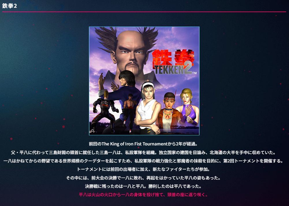 『鉄拳8』新キャラ・ミアリズちゃんがかわいすぎるのでノコノコ参戦したら、情報量に圧倒されて腰抜けた_011