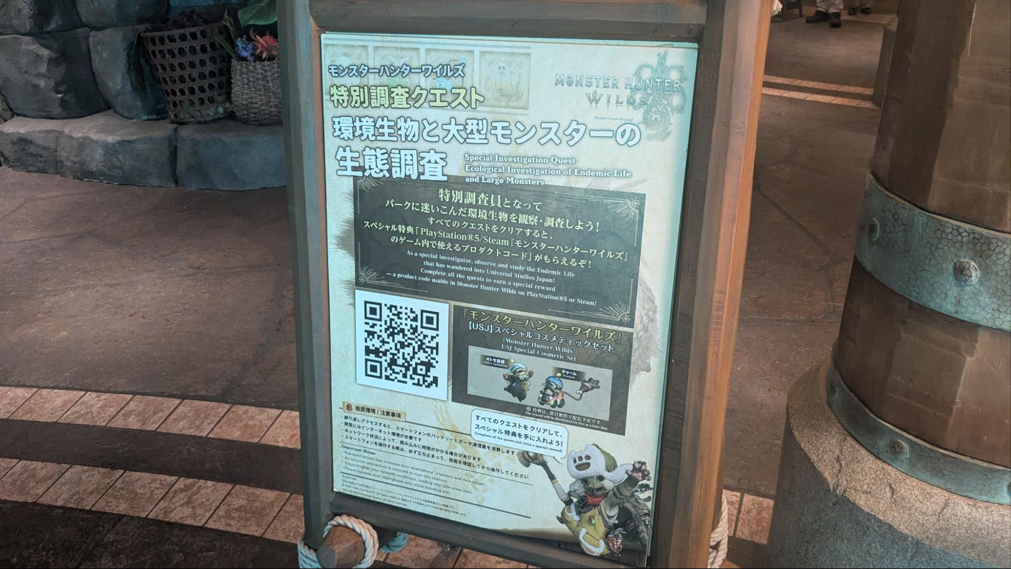 『モンハンワイルズ』×USJコラボイベントレポート:コラボ飯が最高に野蛮(ワイルズ)で最高だった_020