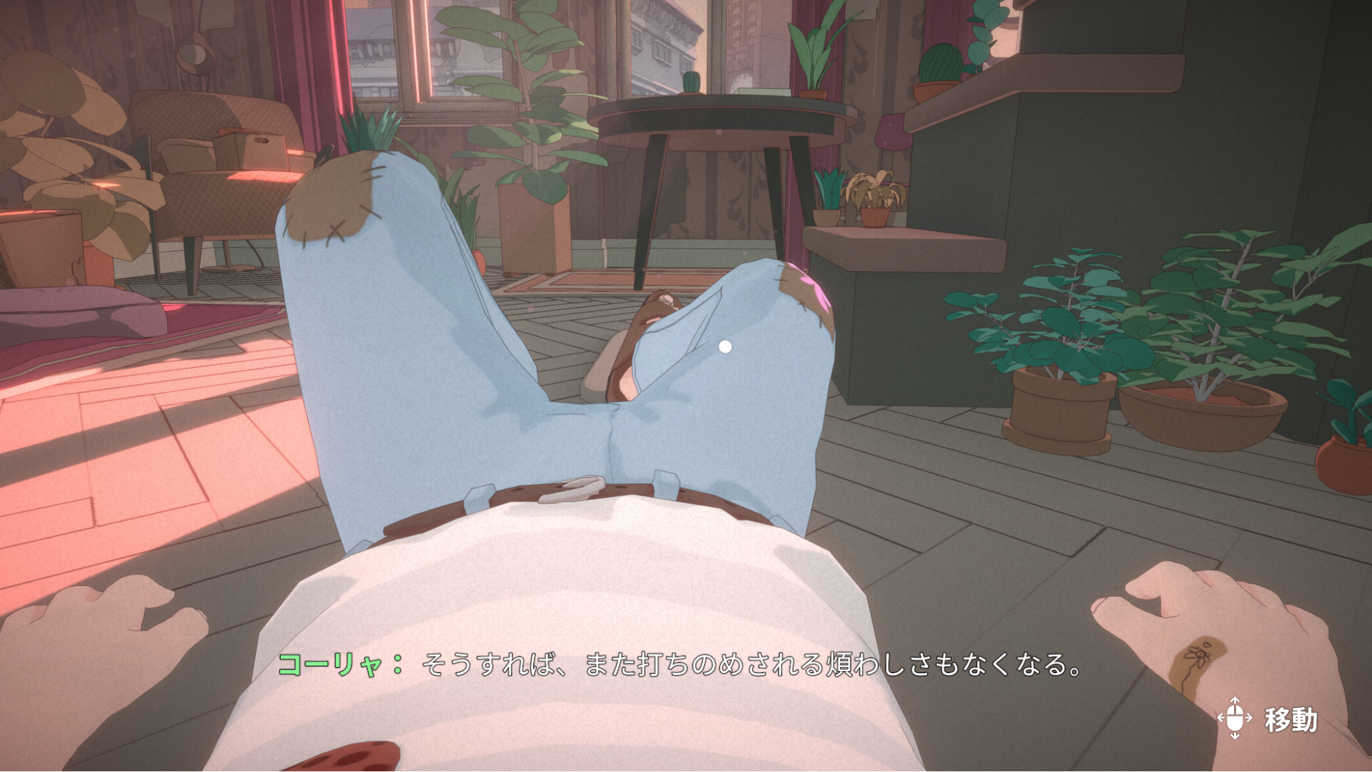 暴力的なゲームばっかやってるけど、“アパートの同じ部屋”で5つの物語を描くアドベンチャーゲームをやったら超食らった_021