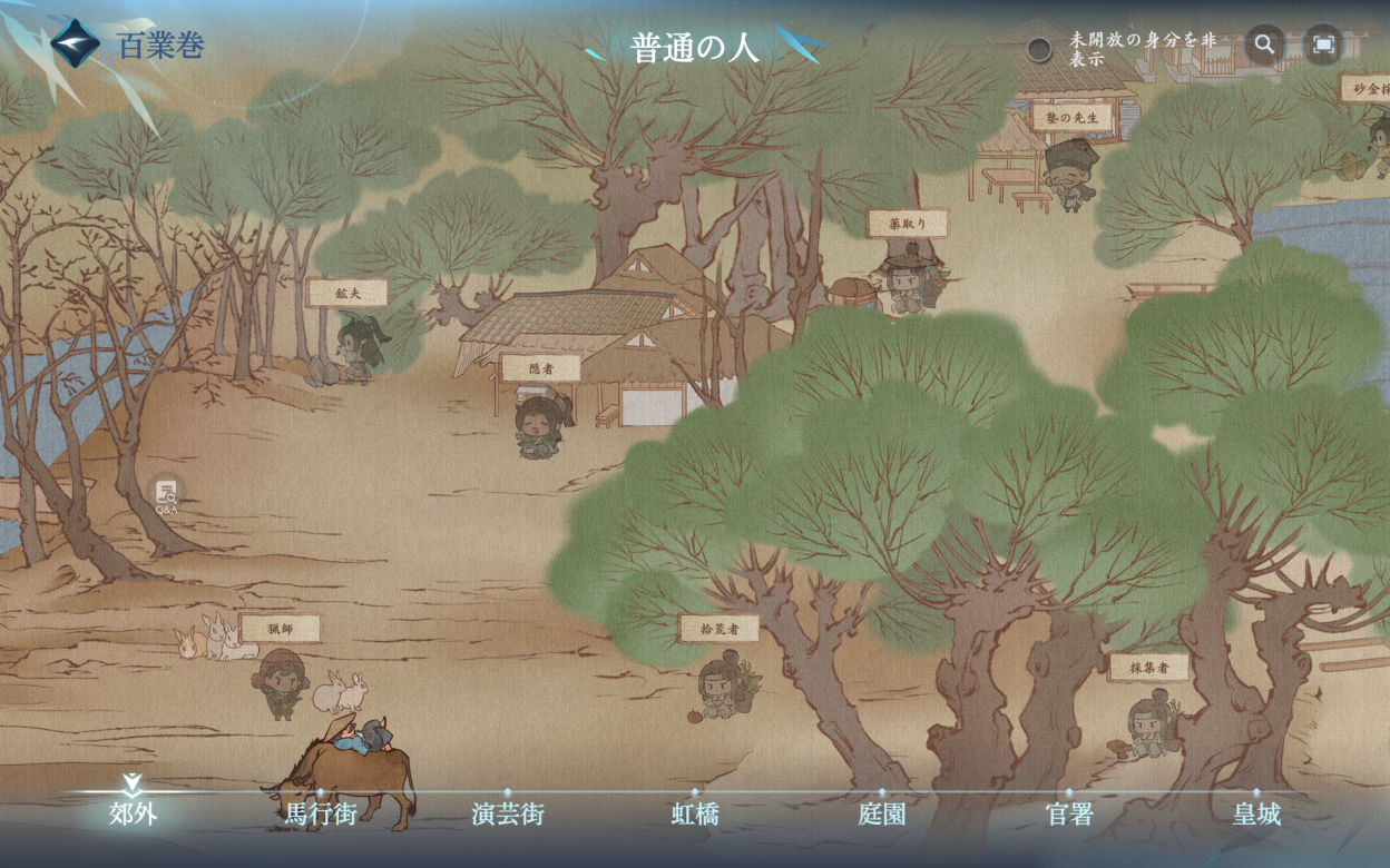 「100通りの生き方」があるMMORPG『逆水寒』が正式リリース。覗いてみたら「物乞い」が大量発生していた_007