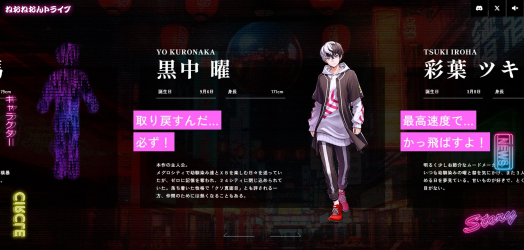 「ねおねおんトライブ」による『TRIBE NINE』の書き下ろしシナリオが11月21日19時より連載開始_003