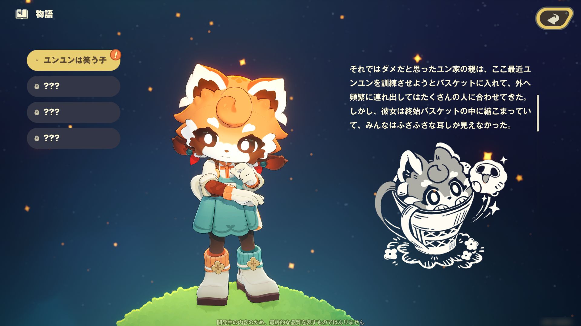 『プチプラネット』先行プレイのレビュー・評価・感想:HoYoverse最新作スローライフ、想像以上にスケールがデカい_013