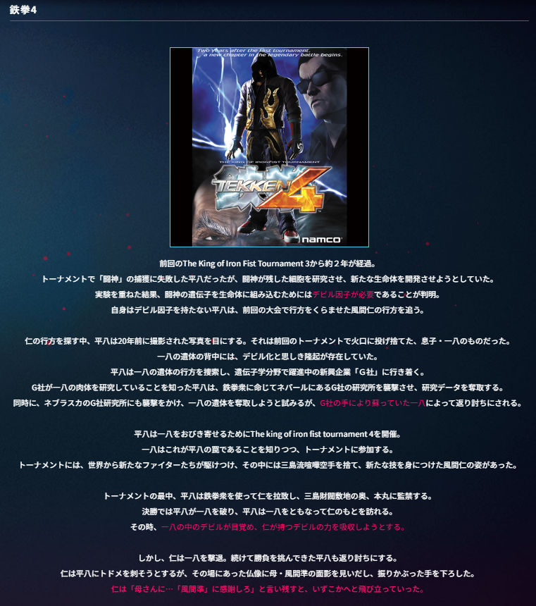 『鉄拳8』新キャラ・ミアリズちゃんがかわいすぎるのでノコノコ参戦したら、情報量に圧倒されて腰抜けた_013