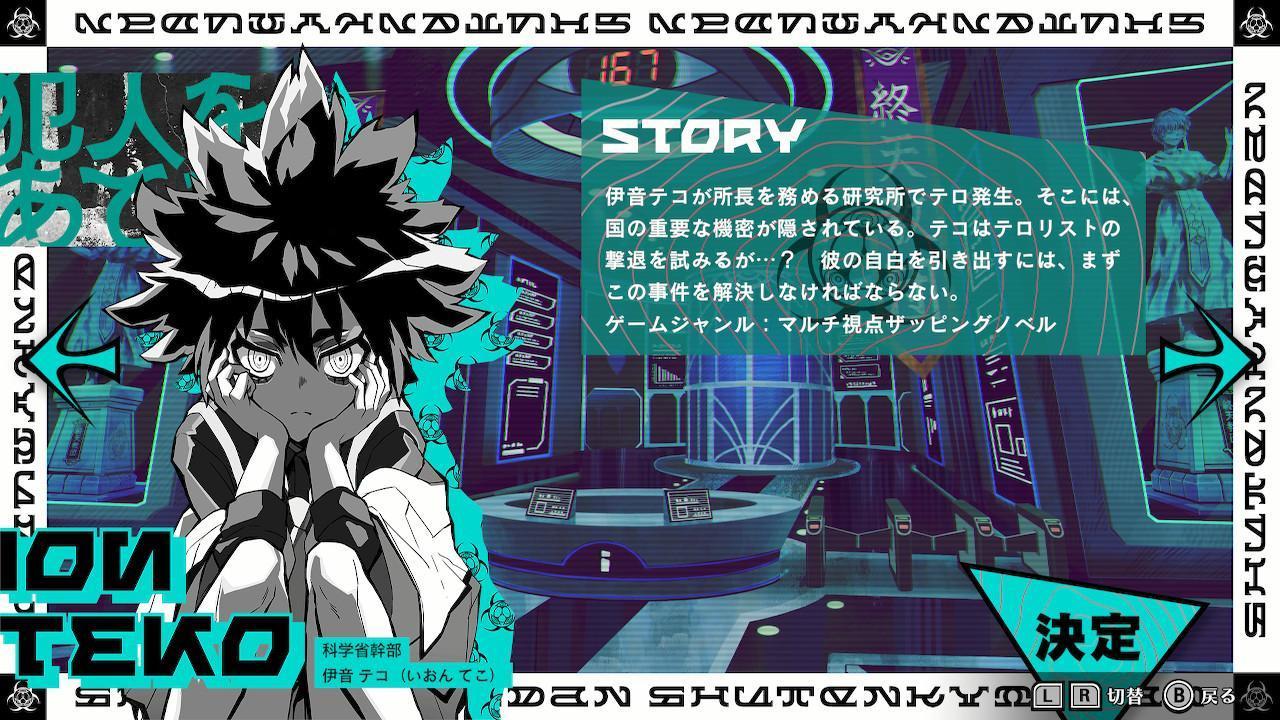 『ダンロン』に脳を焼かれた人、集合！『終天教団』をやってください、いますぐ_007
