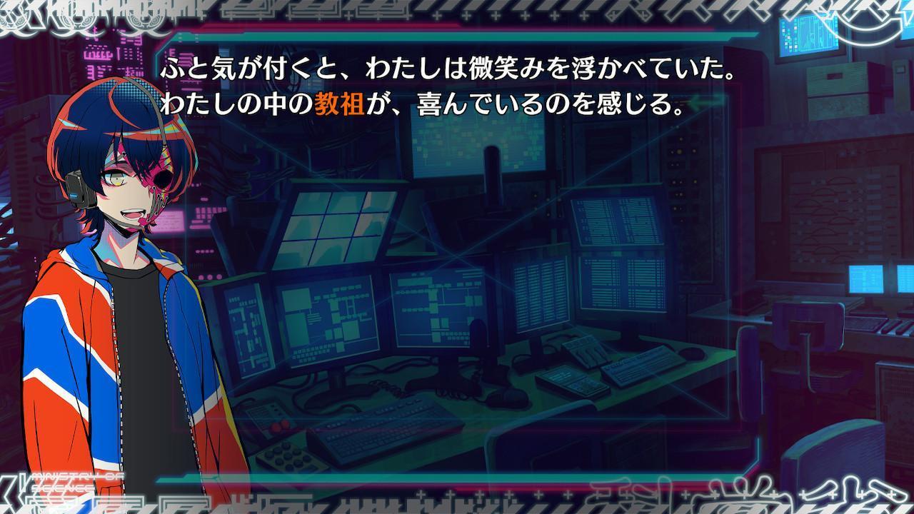 『ダンロン』に脳を焼かれた人、集合！『終天教団』をやってください、いますぐ_011