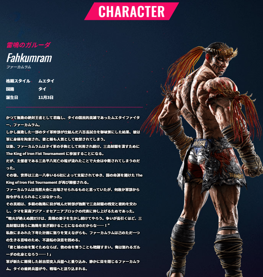 『鉄拳8』新キャラ・ミアリズちゃんがかわいすぎるのでノコノコ参戦したら、情報量に圧倒されて腰抜けた_004