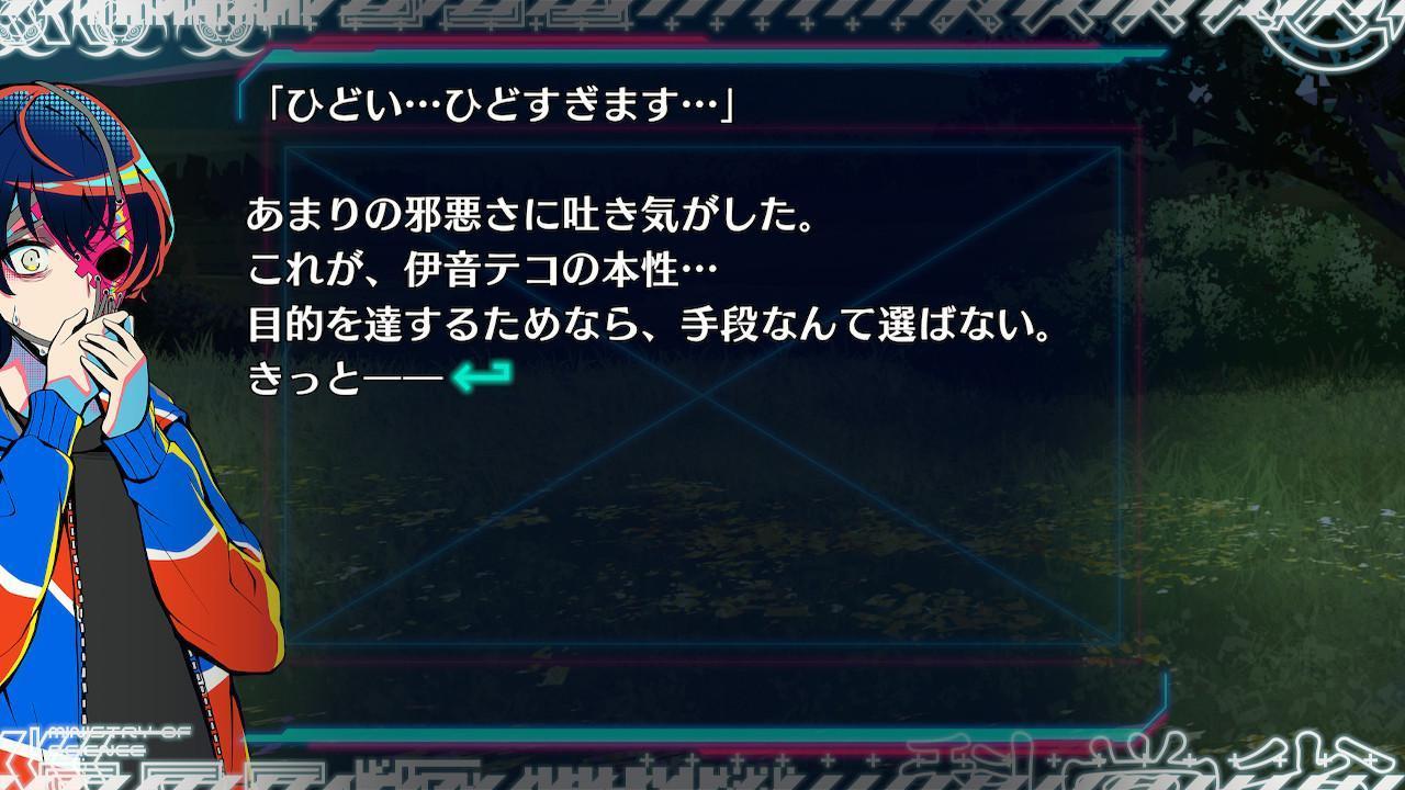 『ダンロン』に脳を焼かれた人、集合！『終天教団』をやってください、いますぐ_009