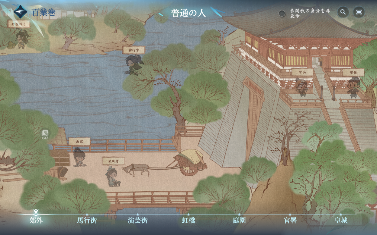 「100通りの生き方」があるMMORPG『逆水寒』が正式リリース。覗いてみたら「物乞い」が大量発生していた_008