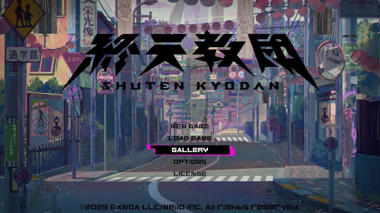 『ダンロン』に脳を焼かれた人、集合!『終天教団』をやってください、いますぐ_034