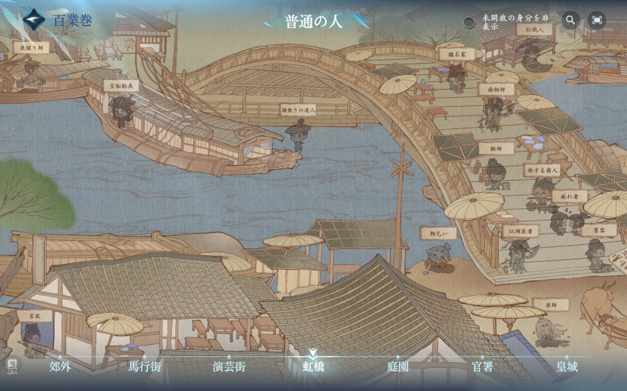 「100通りの生き方」があるMMORPG『逆水寒』が正式リリース。覗いてみたら「物乞い」が大量発生していた_012