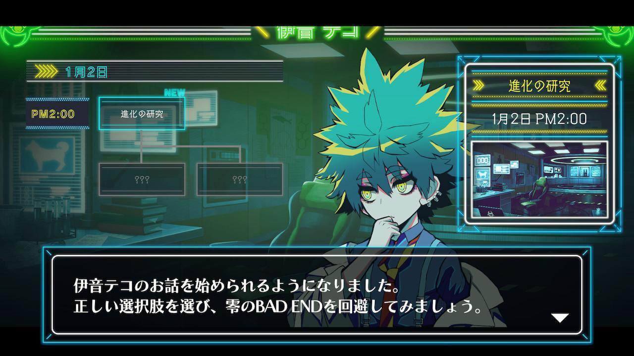 『ダンロン』に脳を焼かれた人、集合！『終天教団』をやってください、いますぐ_013