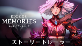 フランス産アクションRPG『Edge of Memories』の発売時期が発表_004