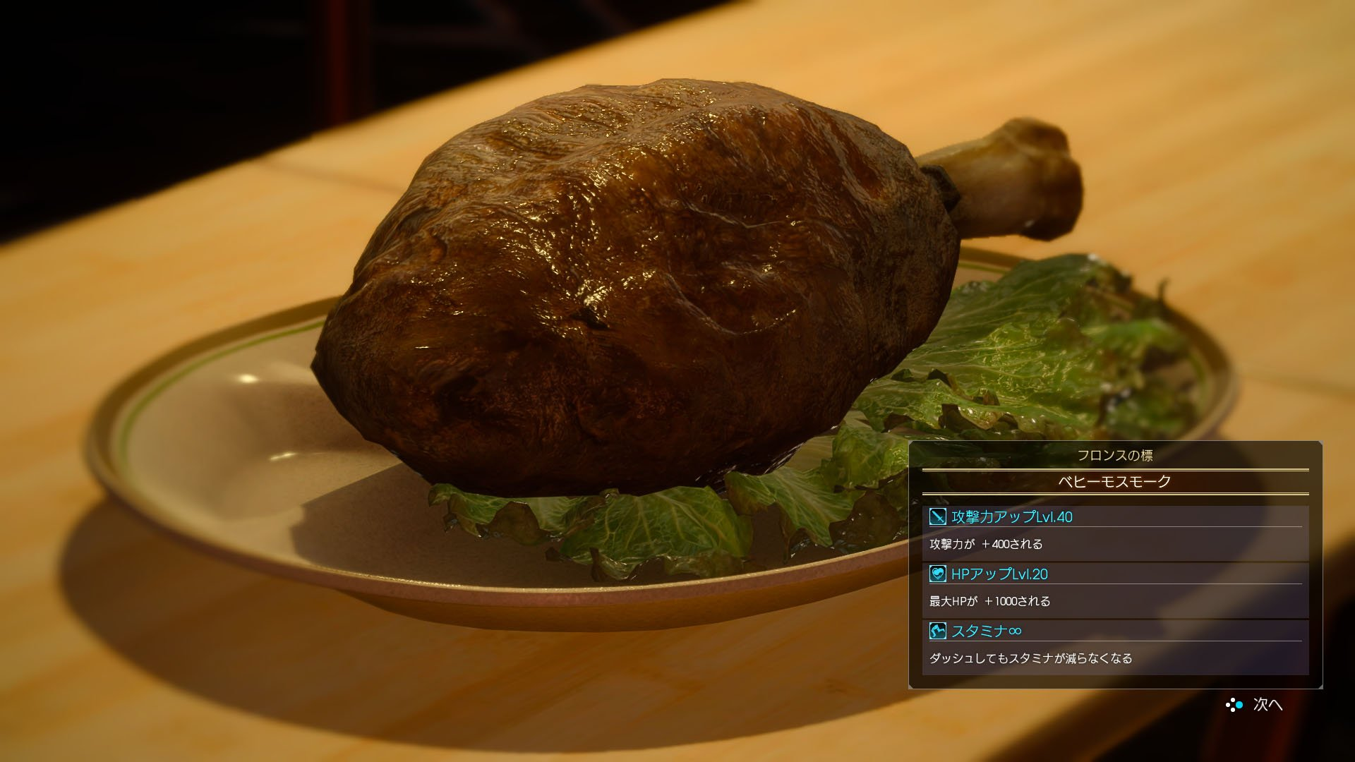 『FF15』の発売日は2016年11月29日。ノクティス、イグニス、グラディオラス、プロンプトの4人が愛車で壮大な世界を征く_006