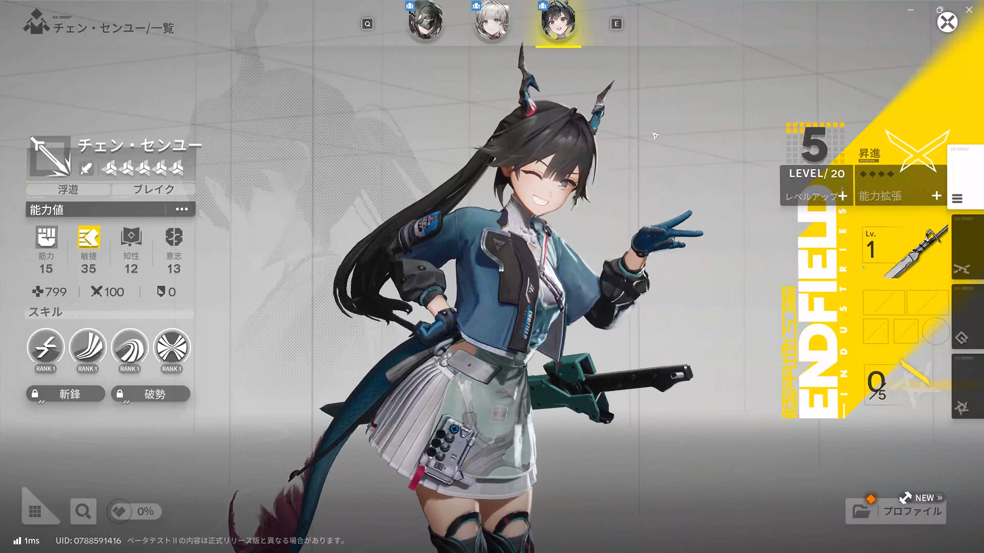 『アークナイツ：エンドフィールド』で最初にデザインされたキャラは