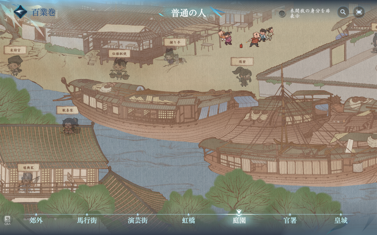 「100通りの生き方」があるMMORPG『逆水寒』が正式リリース。覗いてみたら「物乞い」が大量発生していた_014