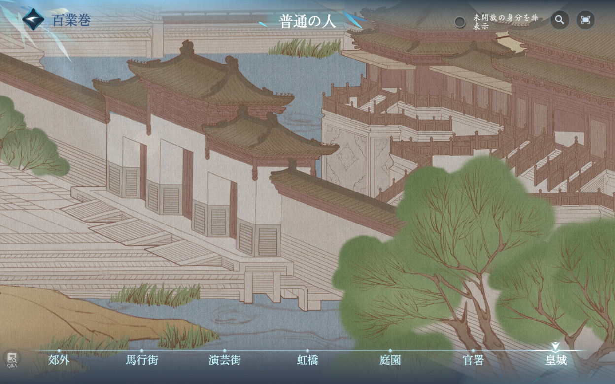 「100通りの生き方」があるMMORPG『逆水寒』が正式リリース。覗いてみたら「物乞い」が大量発生していた_018