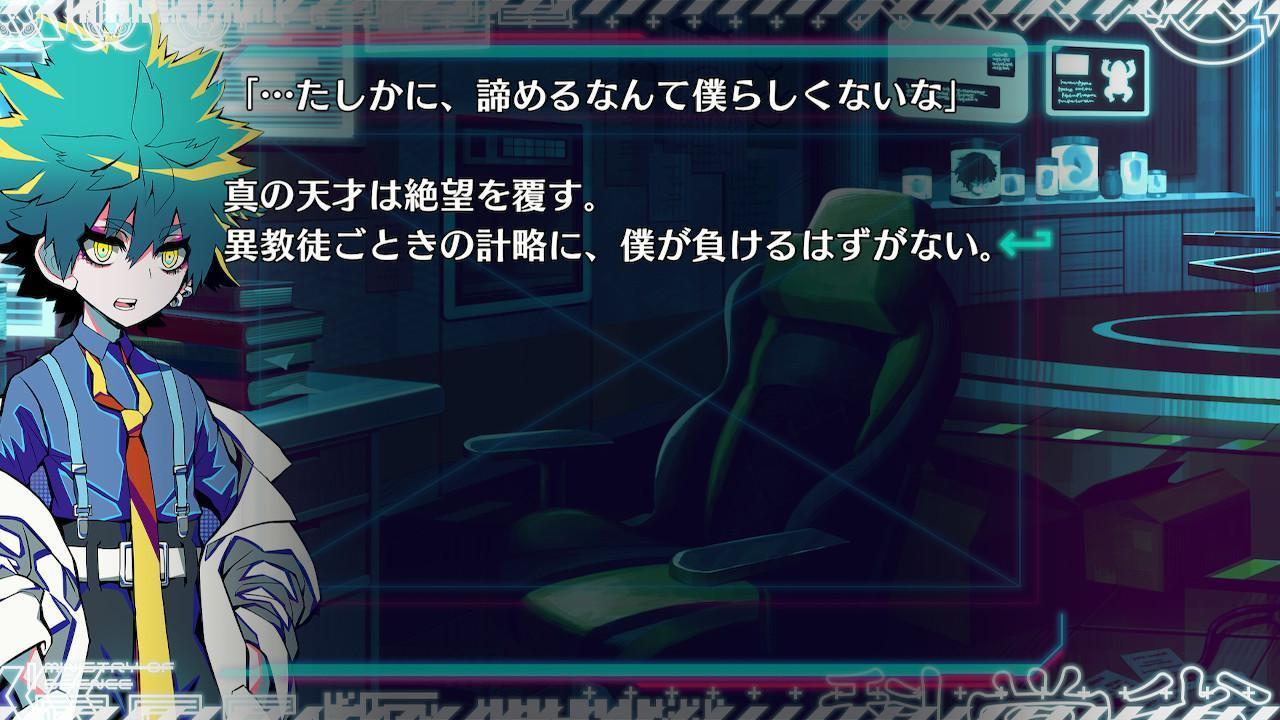 『ダンロン』に脳を焼かれた人、集合！『終天教団』をやってください、いますぐ_014