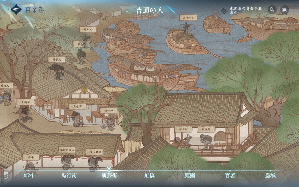 「100通りの生き方」があるMMORPG『逆水寒』が正式リリース。覗いてみたら「物乞い」が大量発生していた_011