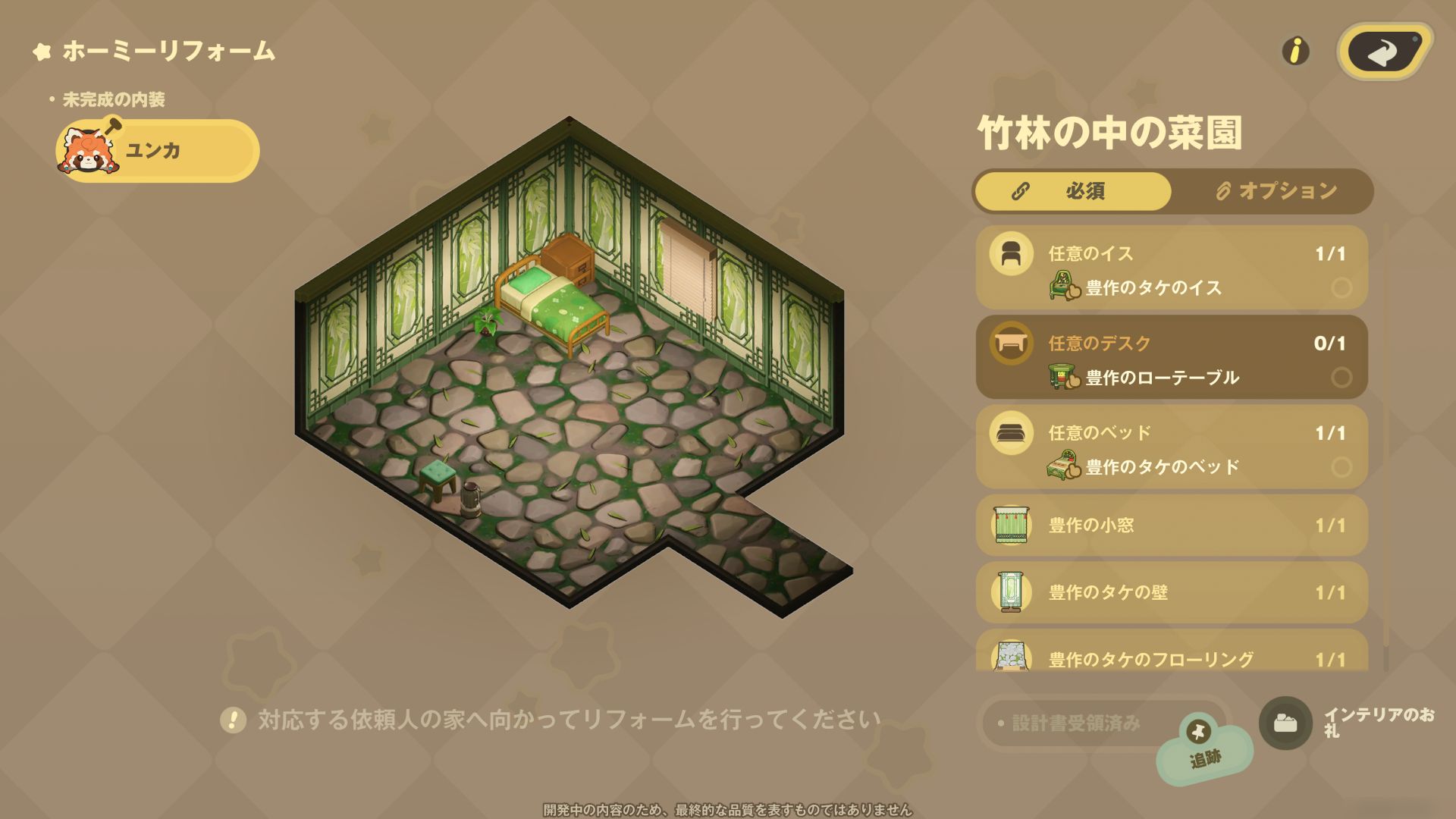 『プチプラネット』先行プレイのレビュー・評価・感想:HoYoverse最新作スローライフ、想像以上にスケールがデカい_033