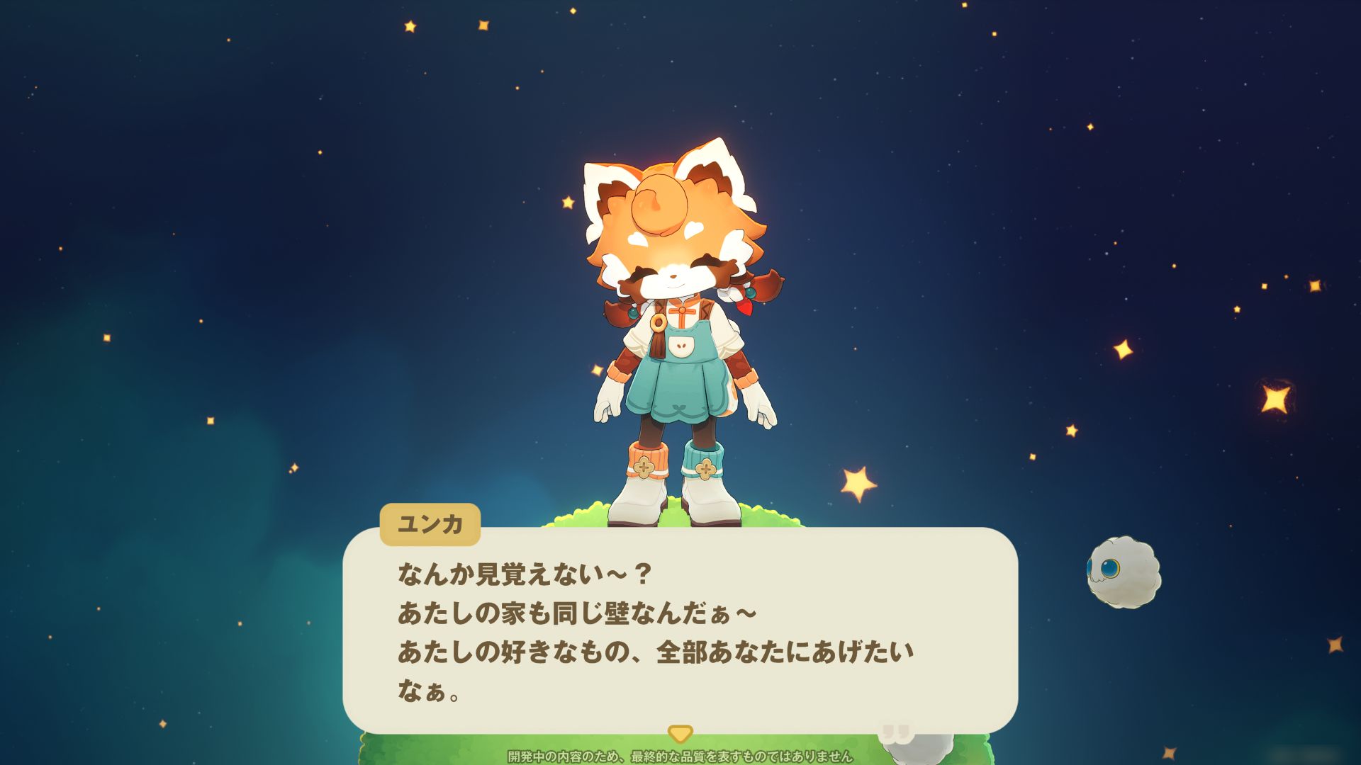 『プチプラネット』先行プレイのレビュー・評価・感想:HoYoverse最新作スローライフ、想像以上にスケールがデカい_014