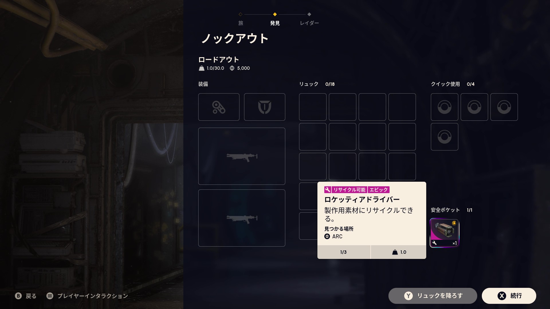 『ARC Raiders』レビュー・評価・感想。凶悪ドローン「ロケッティア」にソロで挑む_035