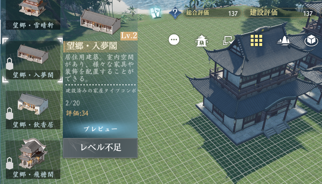 物乞い、家を建てる。何でもできるMMORPG『逆水寒』で一端の物乞いになれたので、ハウジングを楽しむ。_023