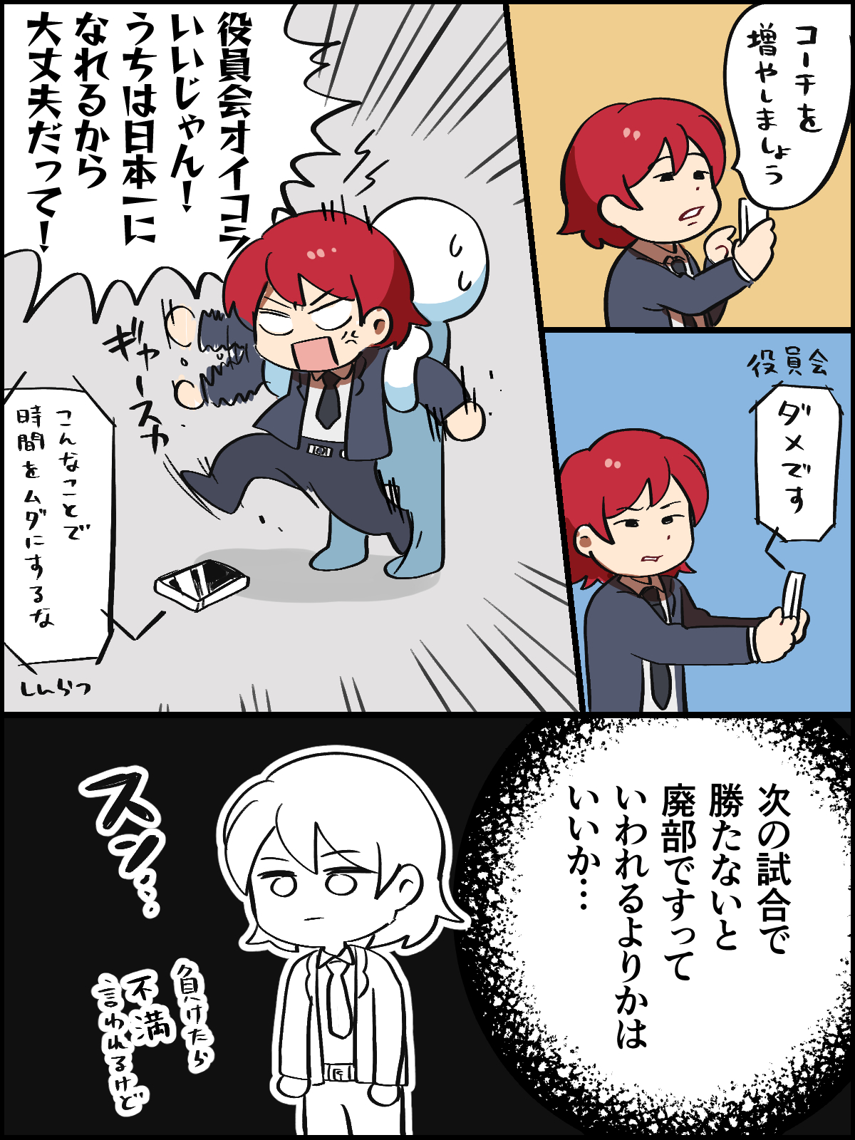 『イナズマイレブン』でサッカーの義務教育を終えた人間が遊ぶ『Football Manager 26』_005