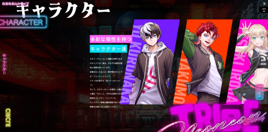 「ねおねおんトライブ」による『TRIBE NINE』の書き下ろしシナリオが11月21日19時より連載開始_002