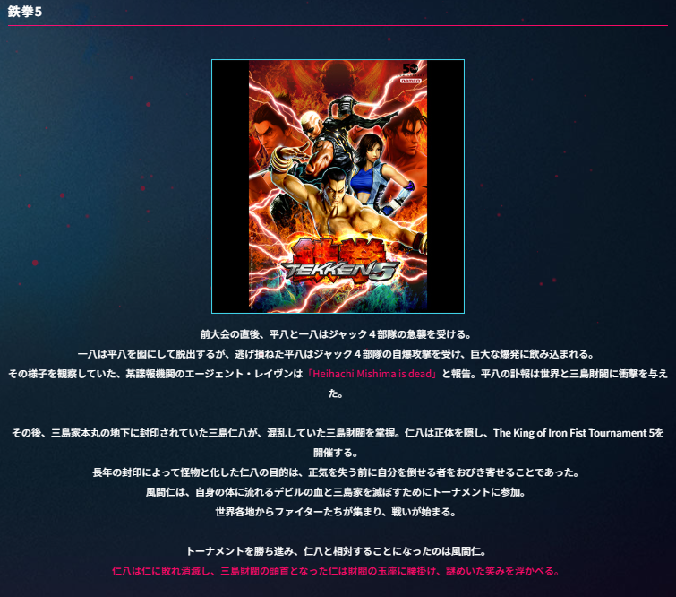 『鉄拳8』新キャラ・ミアリズちゃんがかわいすぎるのでノコノコ参戦したら、情報量に圧倒されて腰抜けた_014