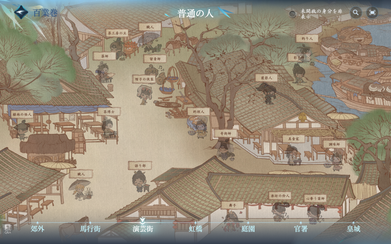 「100通りの生き方」があるMMORPG『逆水寒』が正式リリース。覗いてみたら「物乞い」が大量発生していた_010