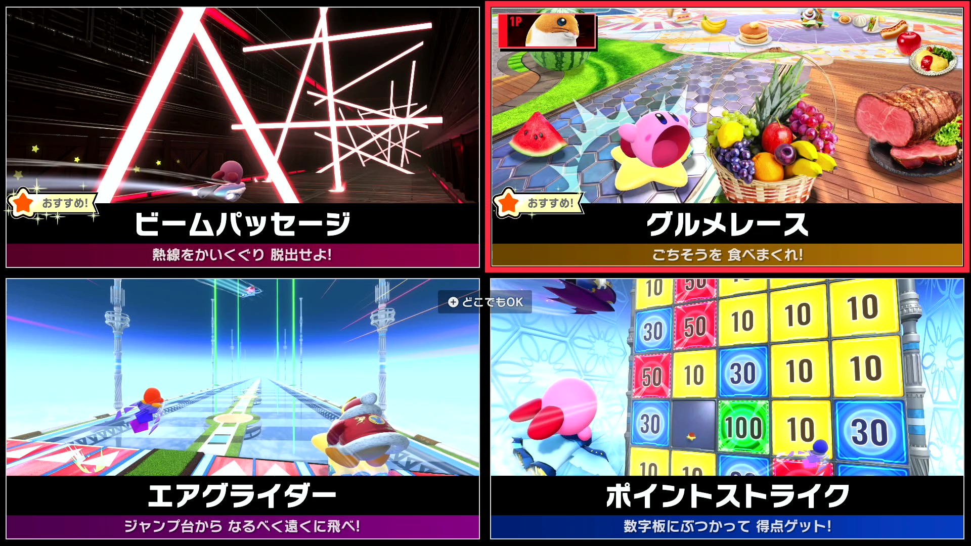 『カービィのエアライダー』製品版先行プレイ。「シティトライアル」を繰り返すうちに、妙に血の気が多くなる。もっとぶっ飛ばしたい！_022