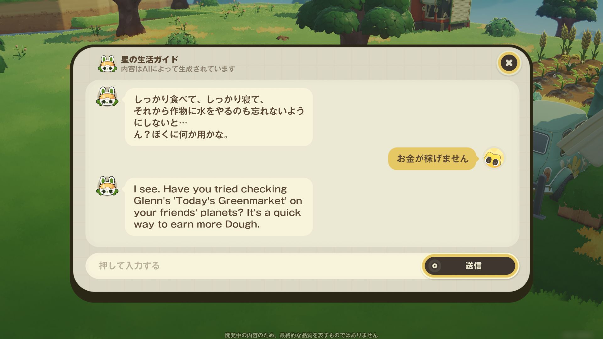 『プチプラネット』先行プレイのレビュー・評価・感想:HoYoverse最新作スローライフ、想像以上にスケールがデカい_035