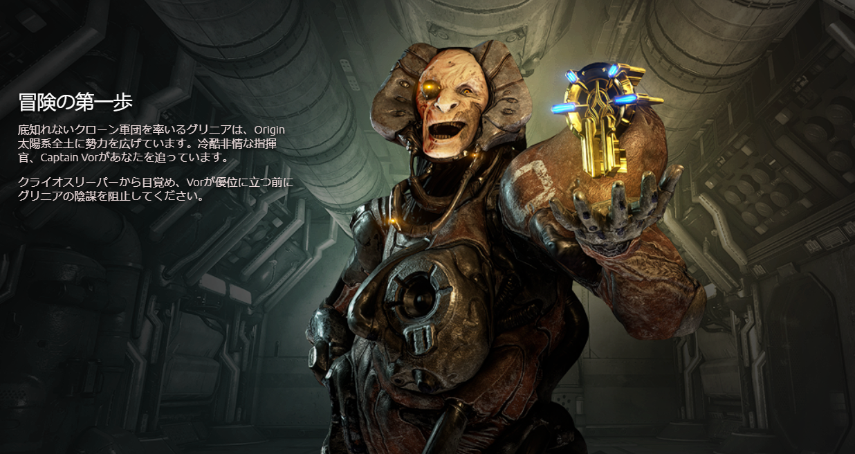 『Warframe』の沼においでよ。ガチャ無し、スタミナ無し、そしてニンジャなら無料。宇宙忍者になれるオンラインアクションゲーム_029