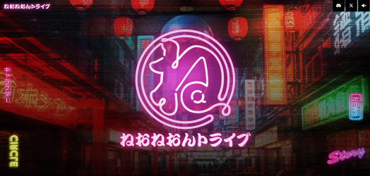 「ねおねおんトライブ」による『TRIBE NINE』の書き下ろしシナリオが11月21日19時より連載開始_001