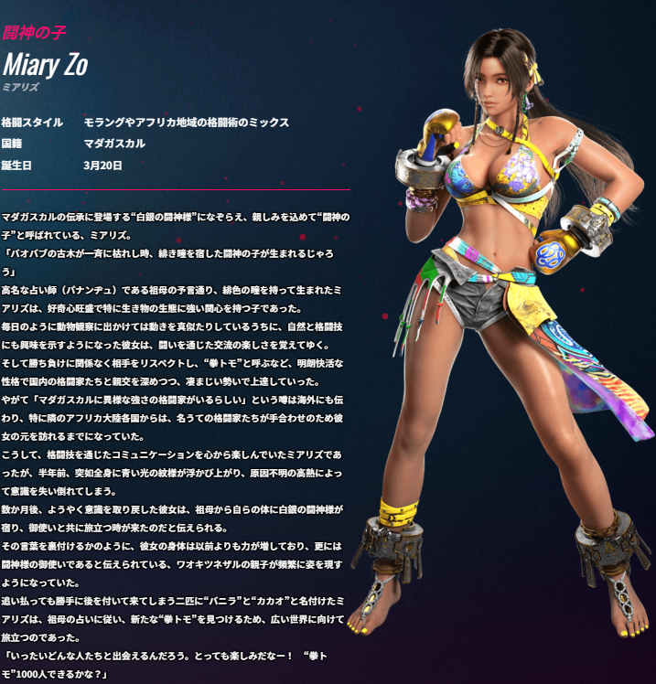 『鉄拳8』新キャラ・ミアリズちゃんがかわいすぎるのでノコノコ参戦したら、情報量に圧倒されて腰抜けた_001