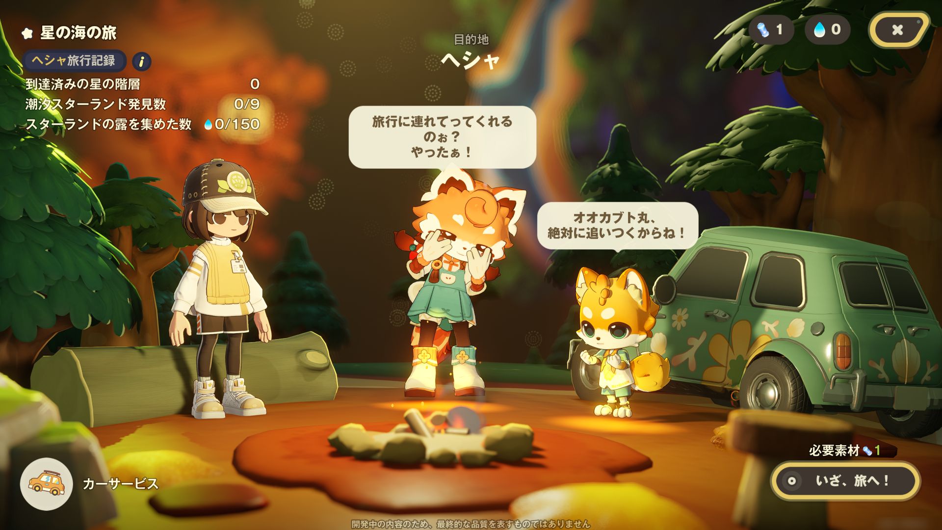 『プチプラネット』先行プレイのレビュー・評価・感想:HoYoverse最新作スローライフ、想像以上にスケールがデカい_021