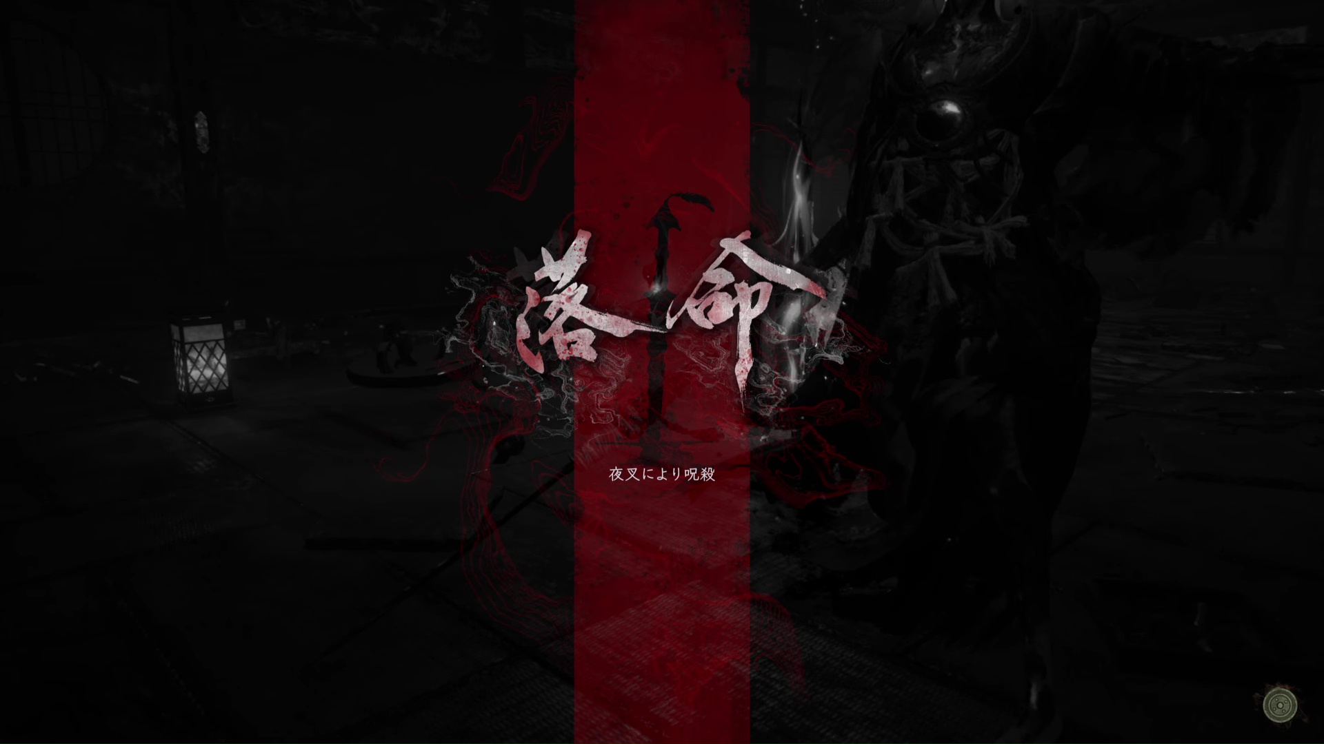 『仁王3』先行プレイレポート：徳川竹千代が幕末にタイムスリップしたら、徳川慶喜の侵攻を受けて京都が地獄絵図だった_019