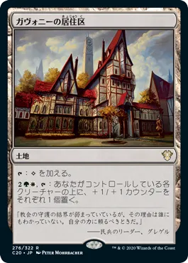 『MtG』×『アバター 伝説の少年アン』コラボカード独占先行公開:盤面を強化できる土地《放棄された気の寺》_018